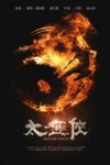 ManofTaiChi_cover