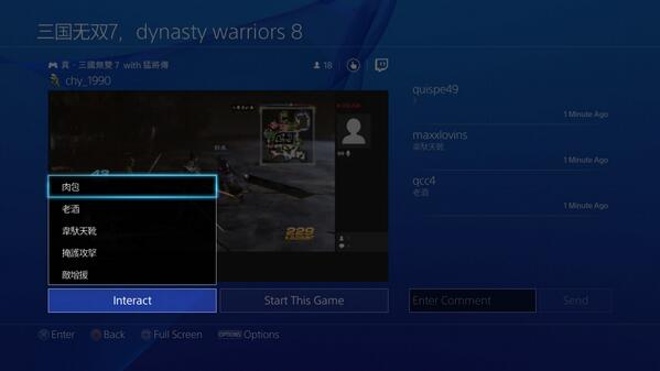 Dynasty-Warriors-8-Stream