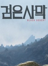 Black-Desert-Logo