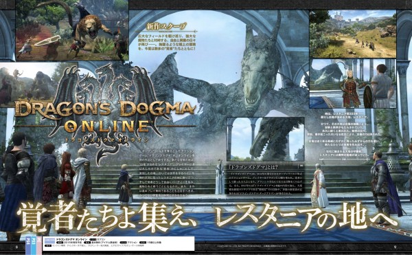 dragons_dogma_online_scan_1