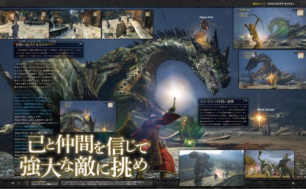 dragons_dogma_online_scan_3