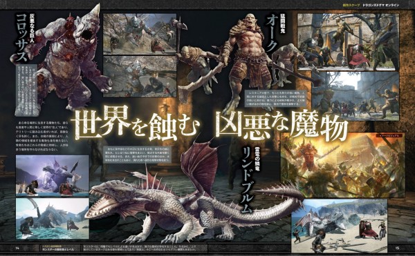 dragons_dogma_online_scan_4