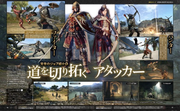 dragons_dogma_online_scan_5