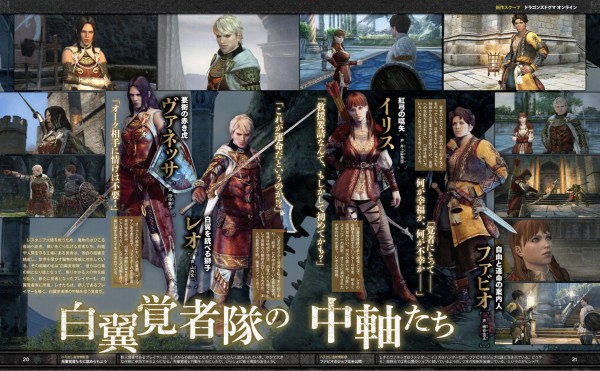 dragons_dogma_online_scan_7