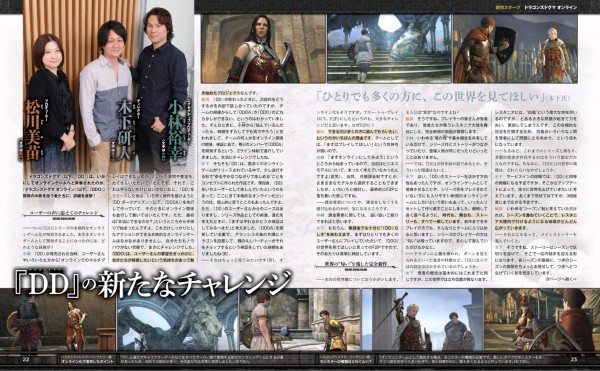 dragons_dogma_online_scan_8